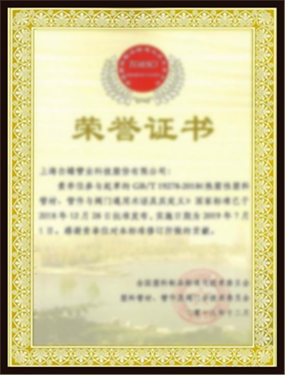 荣誉证书