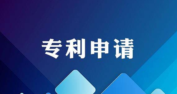专利申请需要满足哪些条件？