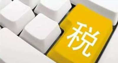 存货跌价准备在所得税汇算清缴实务中的操作难点