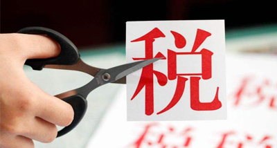 财政部长不玩虚的 需确保所有行业税负只减不增
